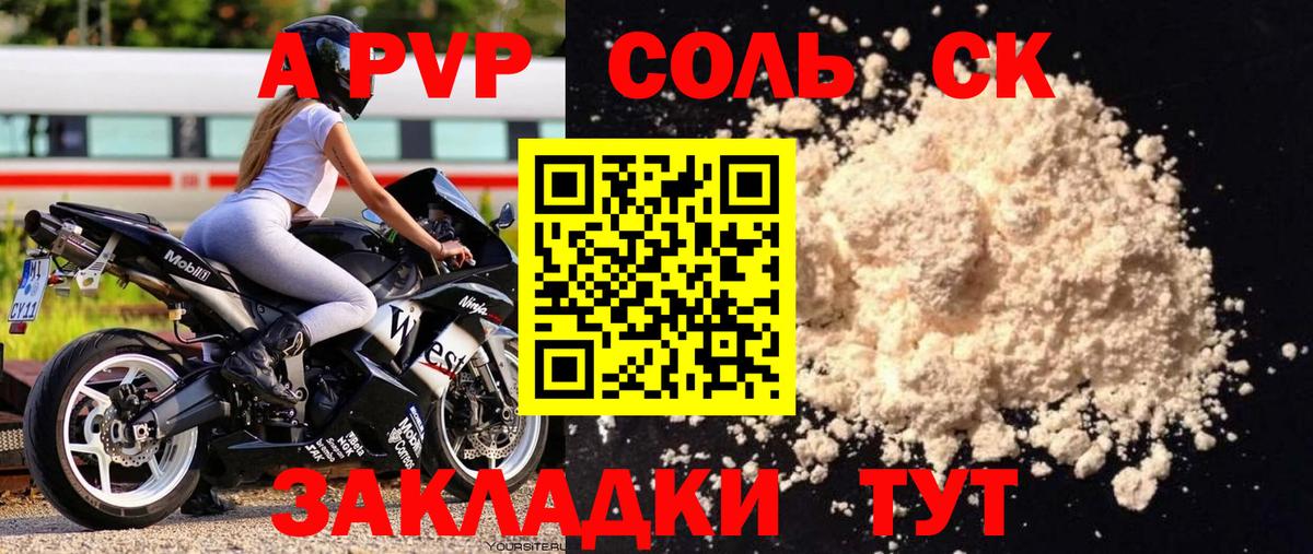 купить наркотик  Alfa_PVP  Вход с VPN  A PVP Crystall  Кушва 