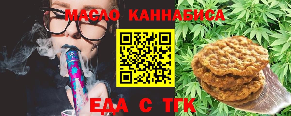 Кушва  Печенье с ТГК конопля  Вход с VPN 