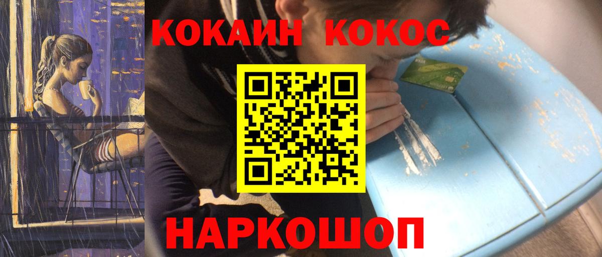 Кушва  КОКАИН Колумбийский  КОКАИН Перу  Вход с VPN 