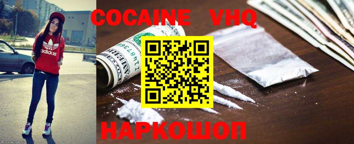 Cocaine Эквадор Кушва