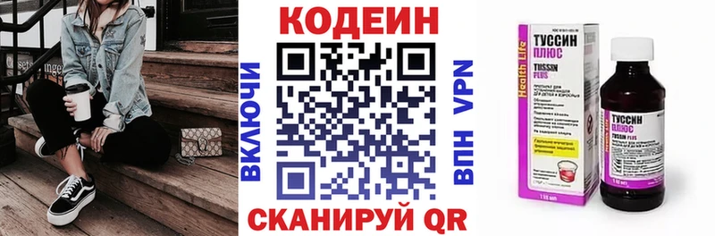 shop наркотические препараты Кушва Кодеиновый сироп Lean Purple Drank
