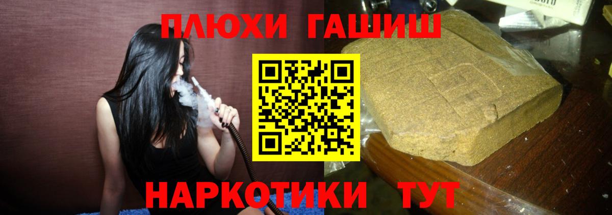 ГАШ Premium  ГАШ  Вход с VPN  Кушва  ГАШ гарик 