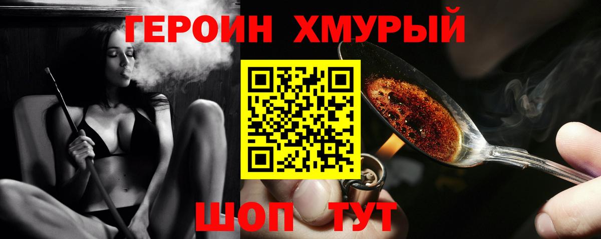 Героин белый Кушва