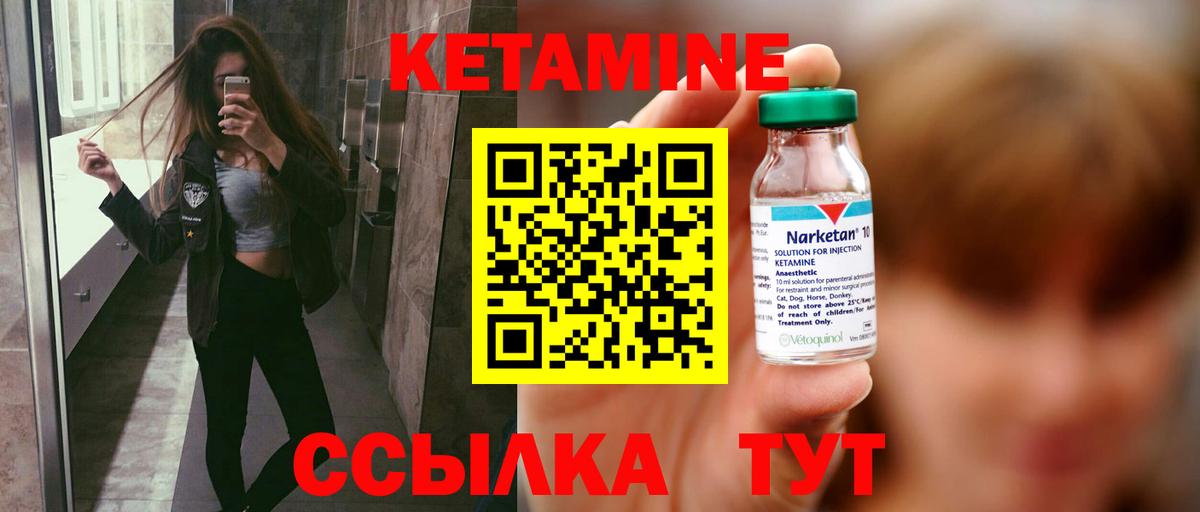 КЕТАМИН ketamine Кушва