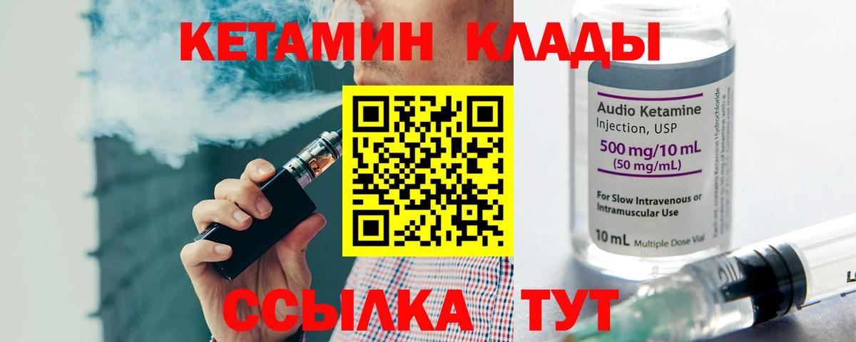 Кушва  Кетамин VHQ  KRAKEN зеркало  Вход с VPN 