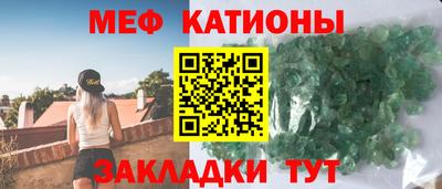 мяу мяу кристалл Заволжье