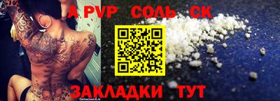 соль курить ск Жуковский