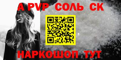мяу мяу кристалл Заволжье