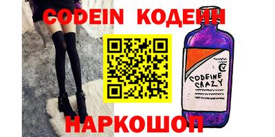 мяу мяу кристалл Заволжье