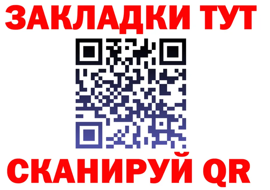 Наркошоп это клад Кушва