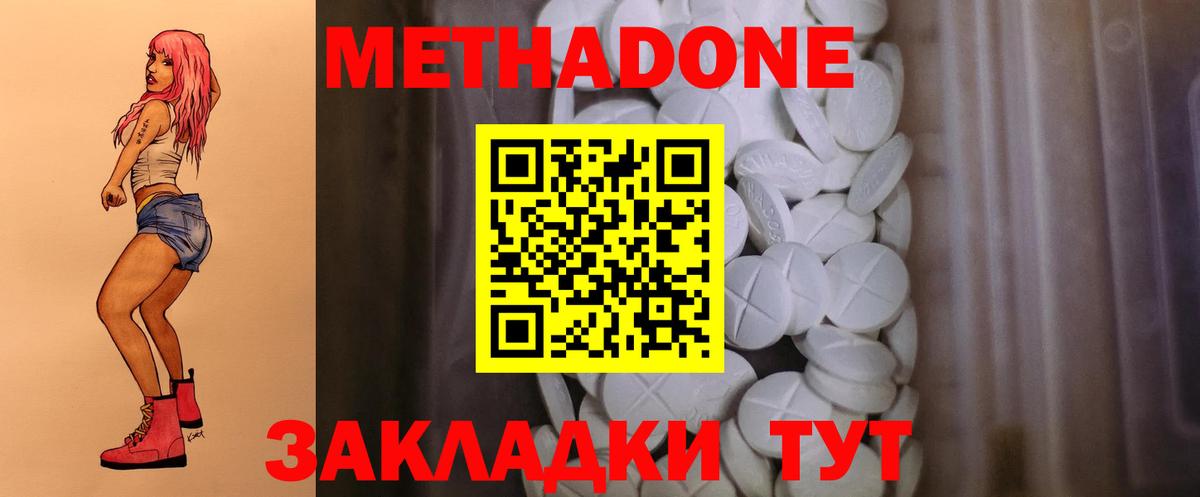 МЕТАДОН кристалл Кушва