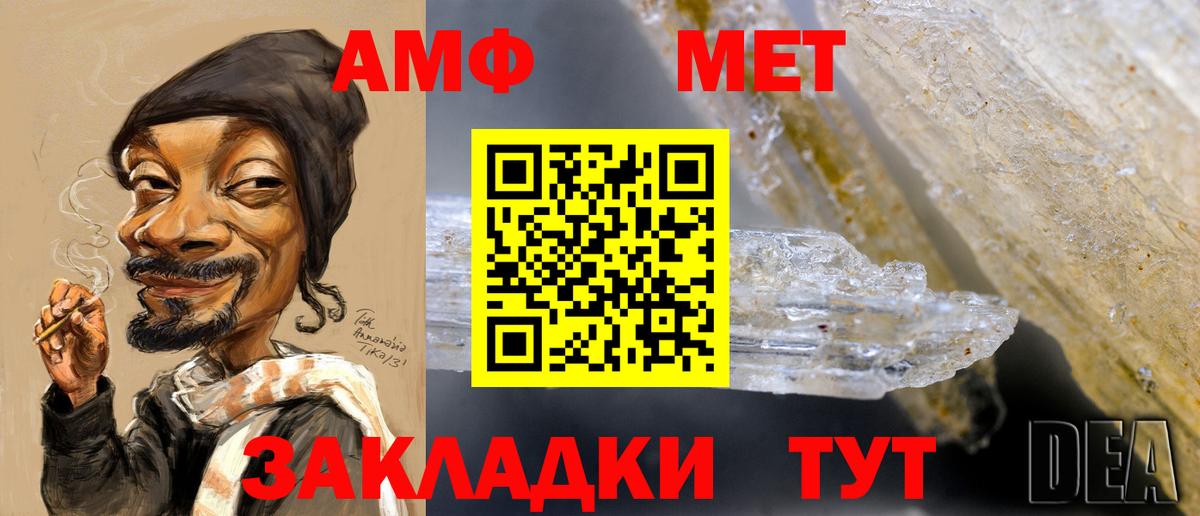 Первитин витя  Метамфетамин  Кушва  Вход с VPN 