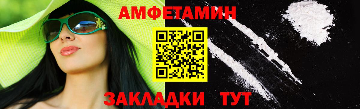 МЕТАМФЕТАМИН Декстрометамфетамин 99.9% Кушва
