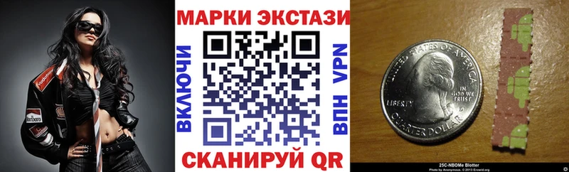 Марки 25I-NBOMe 1,8мг  Кушва 