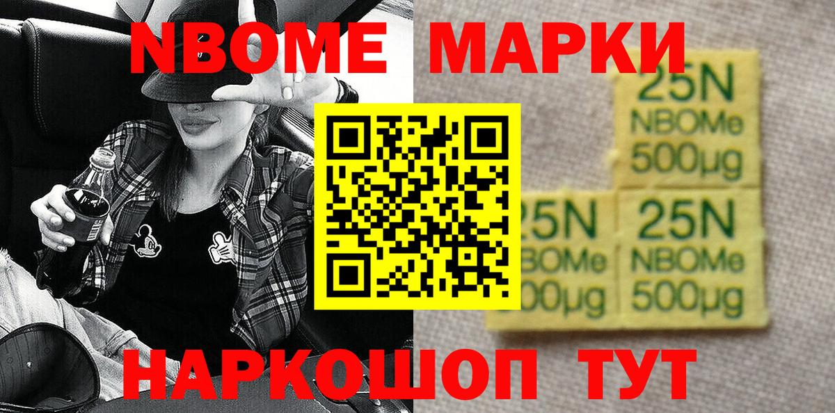 Наркотические марки 1500мкг  Наркотические марки 1500мкг  Вход с VPN  Кушва 