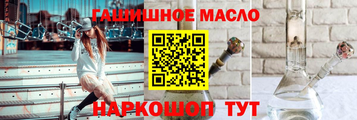 Дистиллят ТГК вейп  Вход с VPN  ТГК THC oil  Кушва 