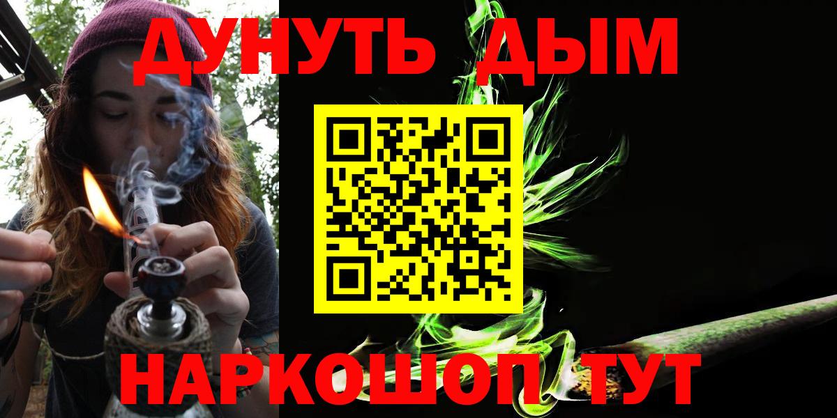 A PVP СОЛЬ   ГАШ  Канабис  КОКАИН  Кушва  ГЕРОИН  ГАШИШ  NBOMe  Меф МЯУ МЯУ   Вход с VPN 